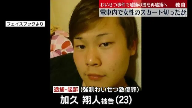 京阪電車内で女性のスカートを相次ぎ切り裂き、別件わいせつ事件で逮捕の男を再逮捕へ