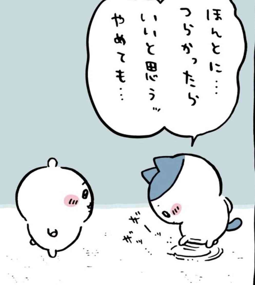 【就活】少しでも嫌な気持ちになったら【面接】