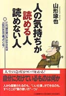頭がいい人について分析したい