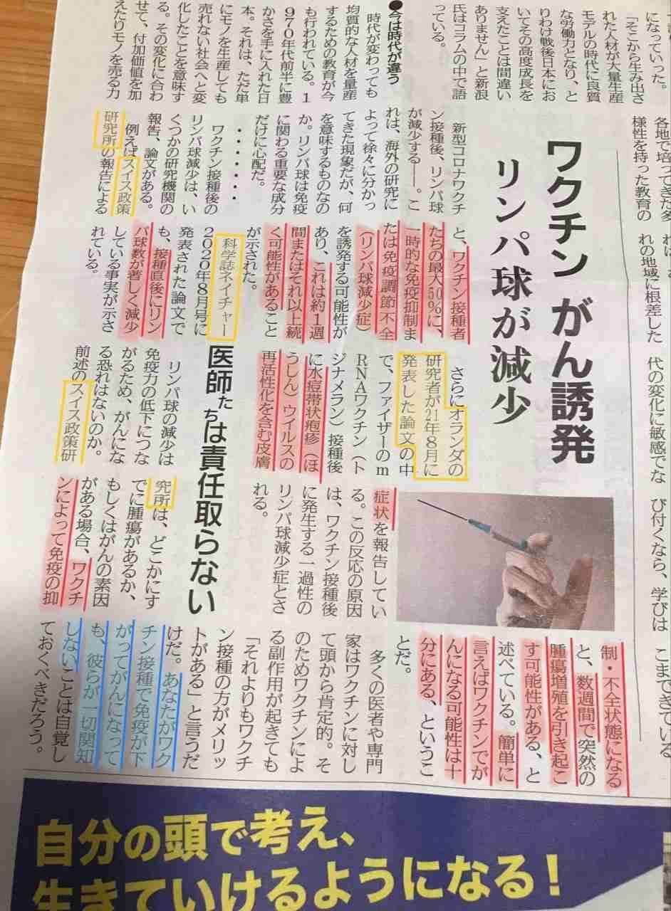 河野太郎氏「反ワクって本当に懲りないね」新型コロナワクチンで「自衛隊員400人死亡」デマにあきれ