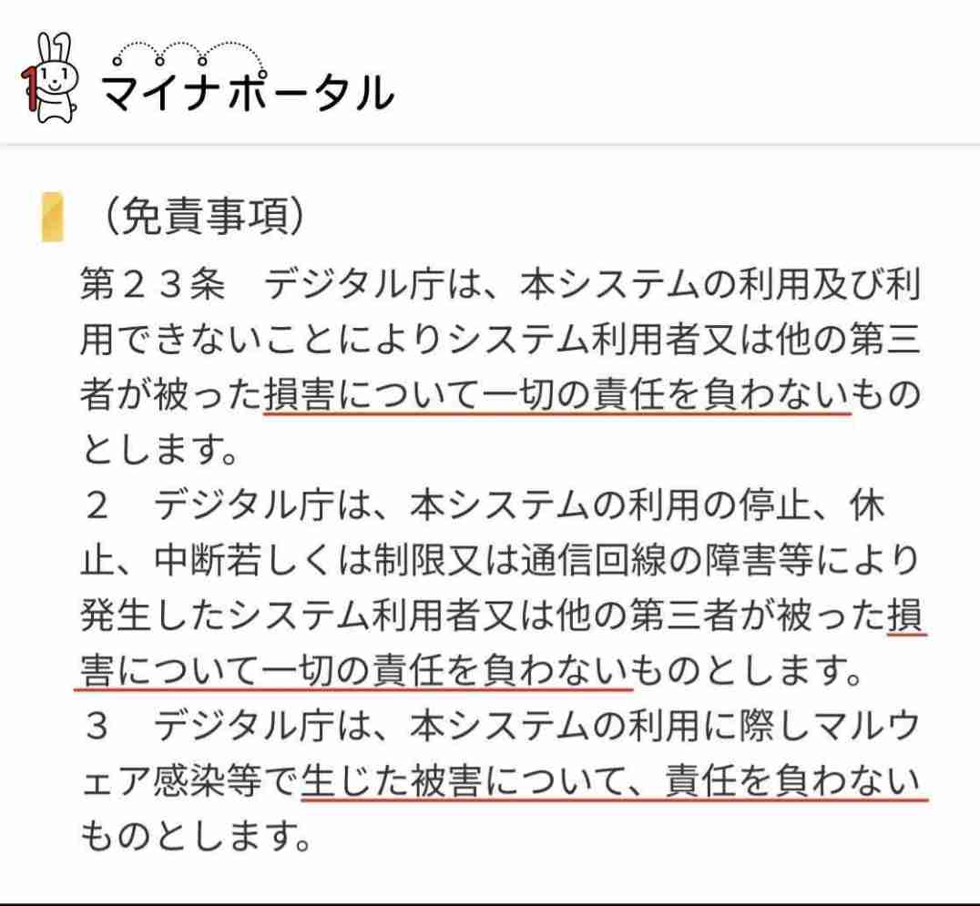 河野太郎氏「反ワクって本当に懲りないね」新型コロナワクチンで「自衛隊員400人死亡」デマにあきれ