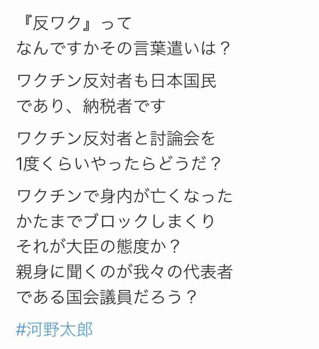 河野太郎氏「反ワクって本当に懲りないね」新型コロナワクチンで「自衛隊員400人死亡」デマにあきれ