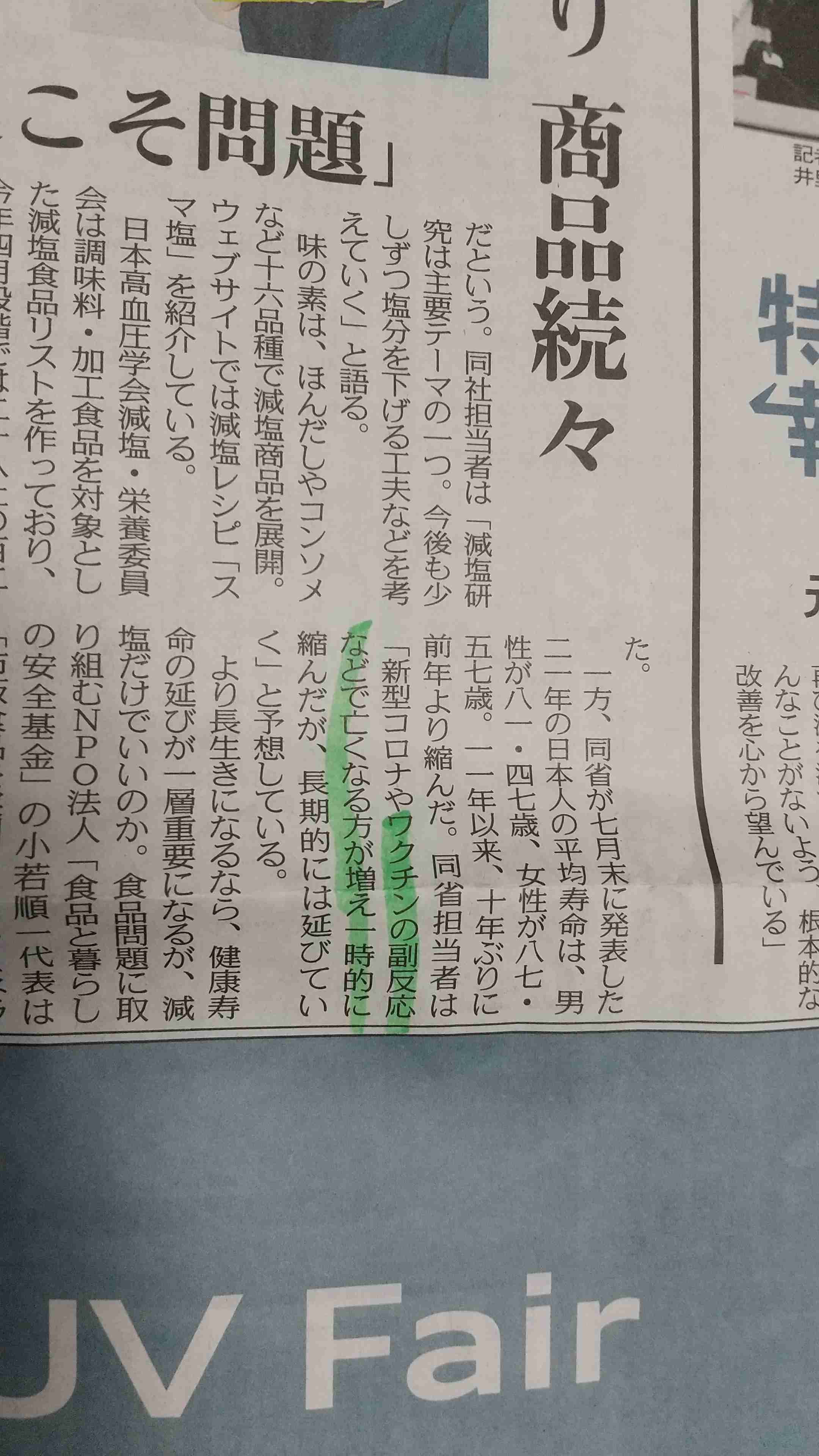 河野太郎氏「反ワクって本当に懲りないね」新型コロナワクチンで「自衛隊員400人死亡」デマにあきれ