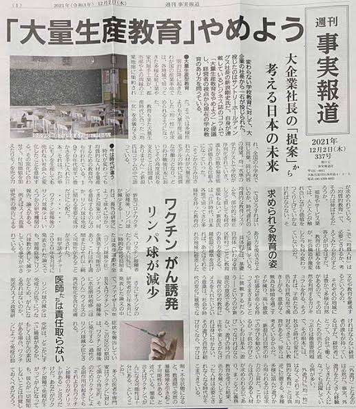 河野太郎氏「反ワクって本当に懲りないね」新型コロナワクチンで「自衛隊員400人死亡」デマにあきれ
