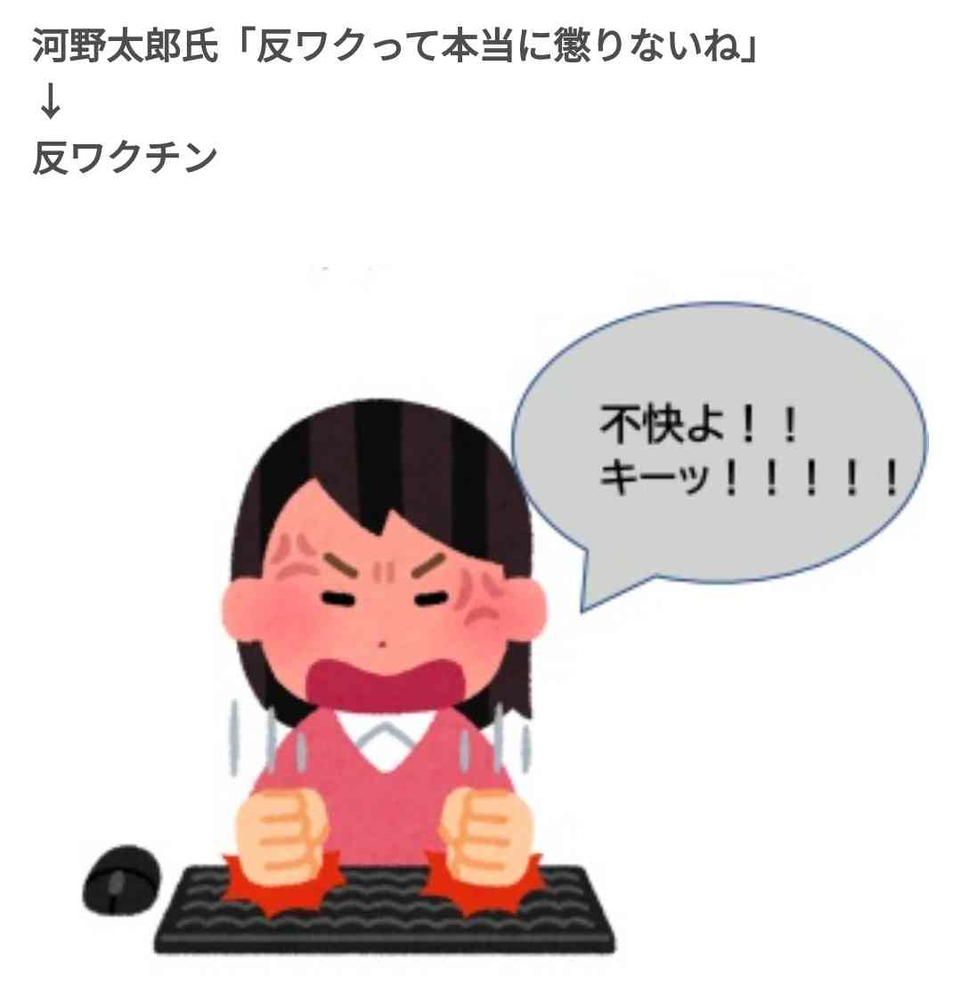 河野太郎氏「反ワクって本当に懲りないね」新型コロナワクチンで「自衛隊員400人死亡」デマにあきれ