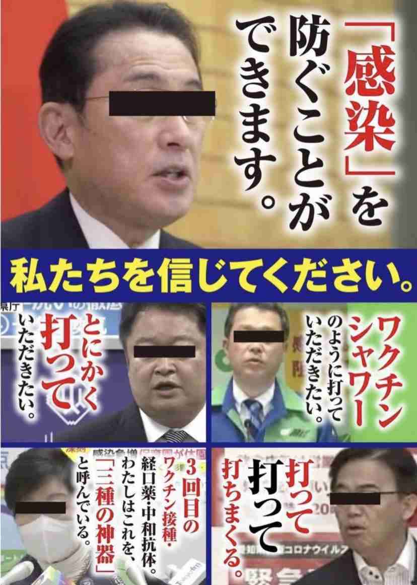 河野太郎氏「反ワクって本当に懲りないね」新型コロナワクチンで「自衛隊員400人死亡」デマにあきれ