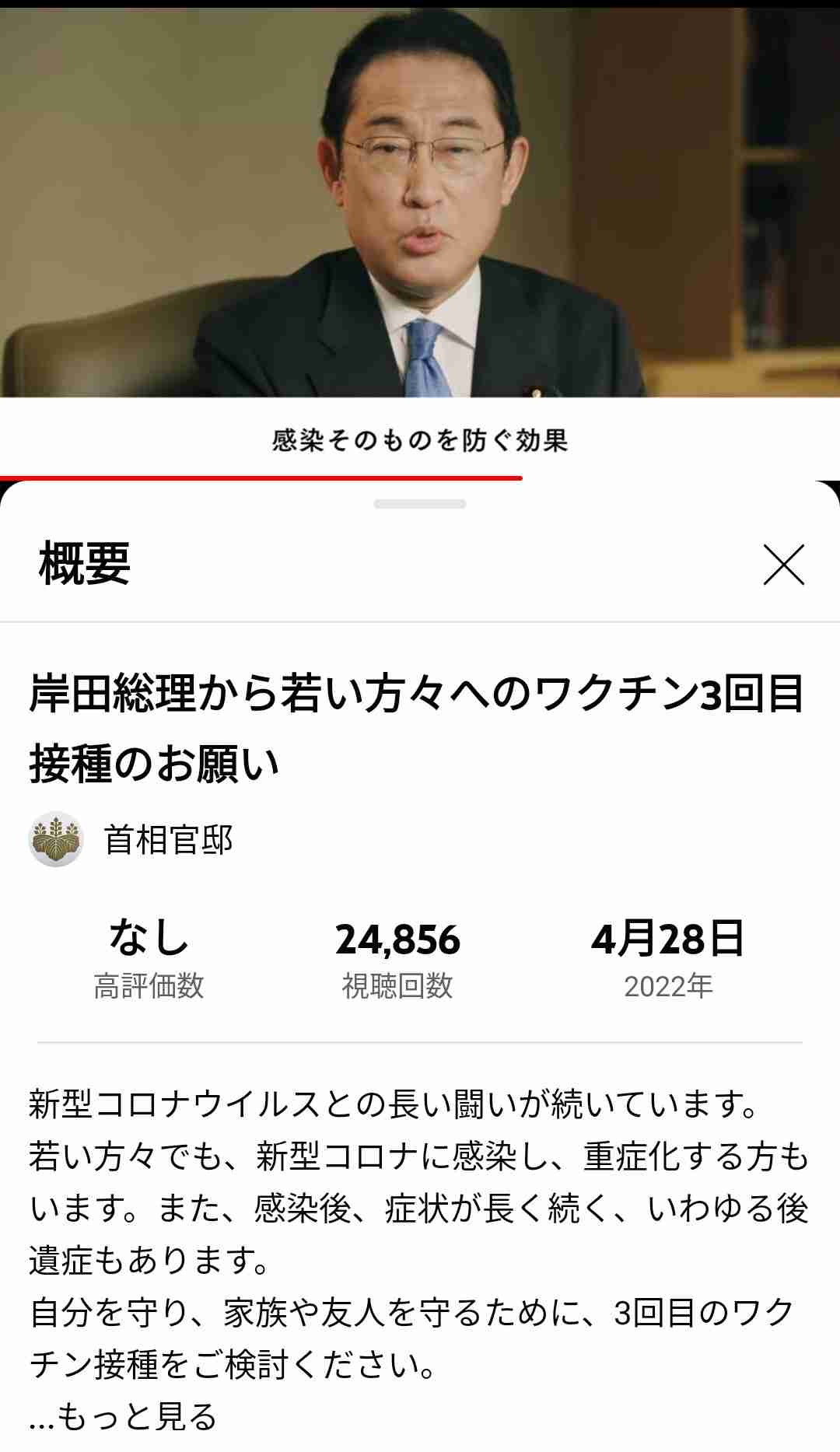 河野太郎氏「反ワクって本当に懲りないね」新型コロナワクチンで「自衛隊員400人死亡」デマにあきれ