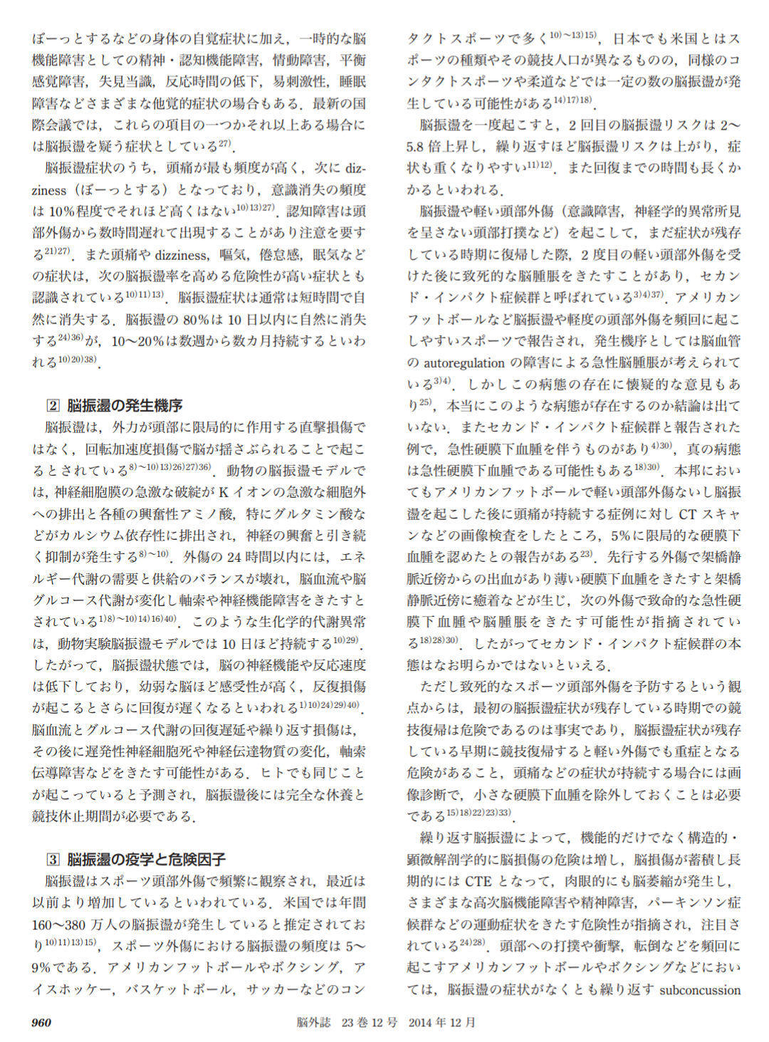 2週間安静のゆりやんレトリィバァ、退院を報告「診断の結果、脳みそには損傷は全くなく元気です」