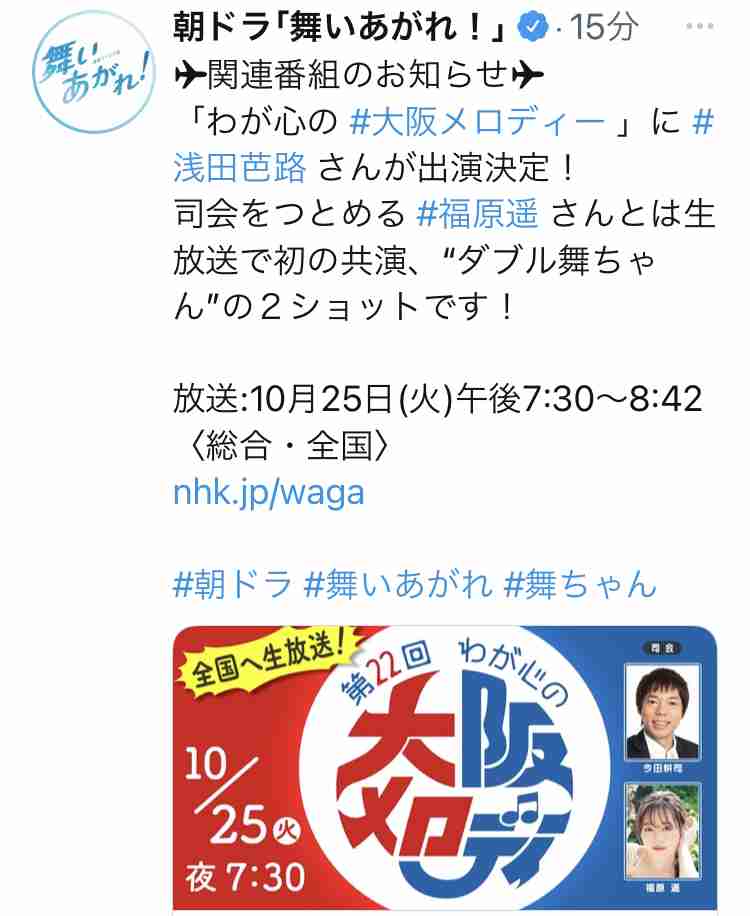 朝ドラ【舞いあがれ！】第4週「翼にかける青春」