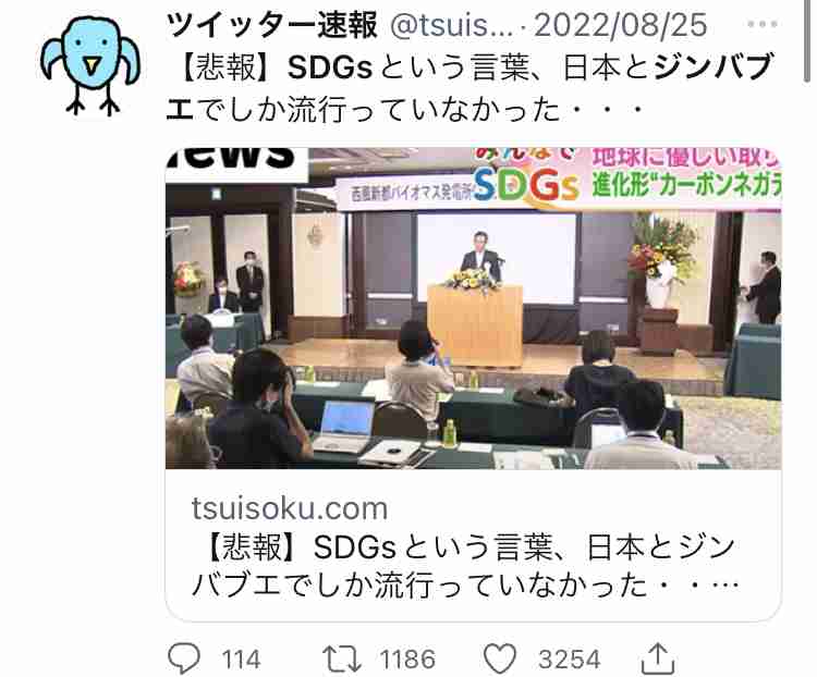 「これは世界的な洗脳です」　SDGsの取り組みを陰謀論扱いする若者たちの言い分