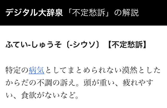 10年以上苦しんだ過敏性腸症候群　完治のきっかけは「自分は不幸」をやめたこと