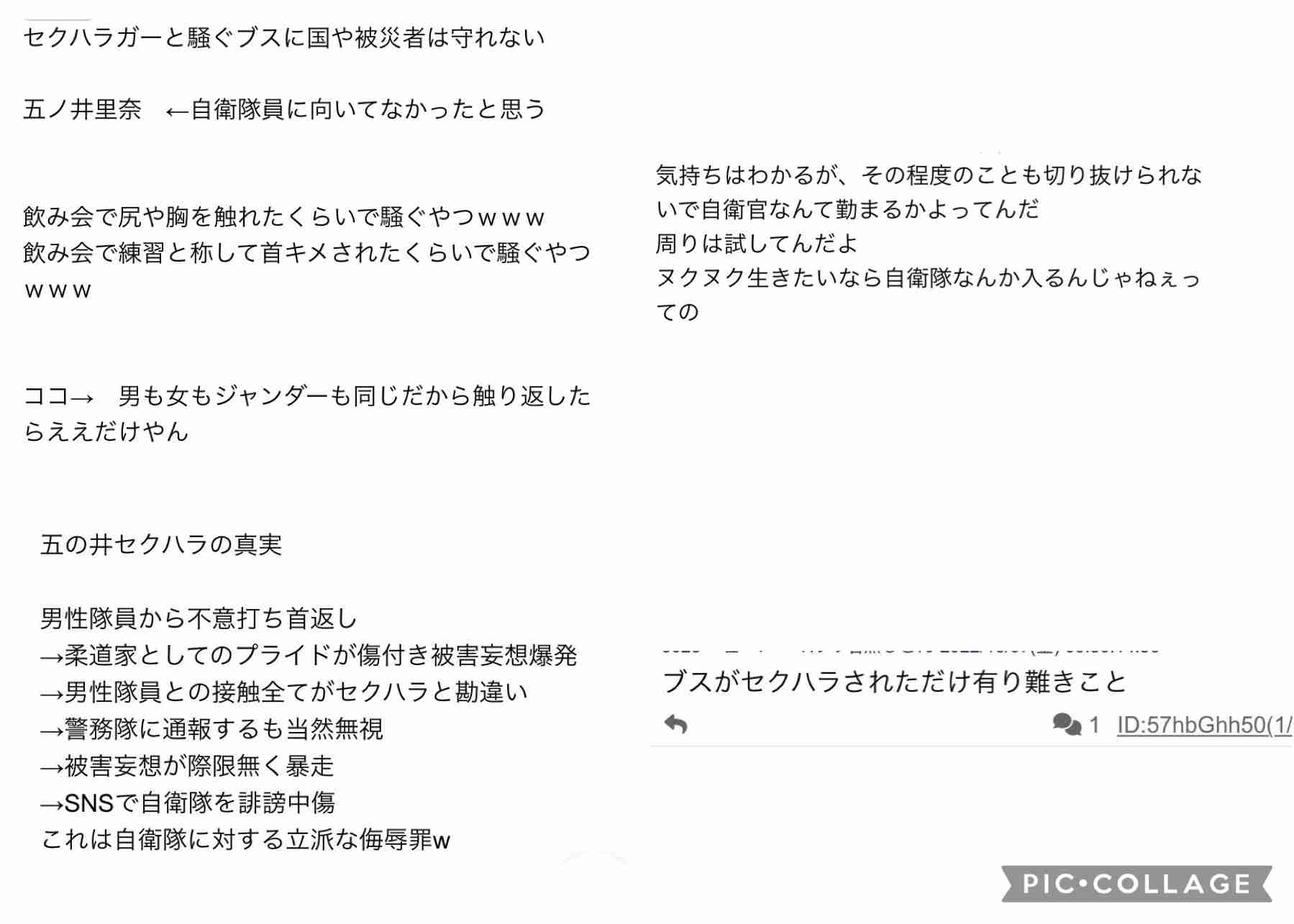今の時代について正直嫌だと思ってることpart6