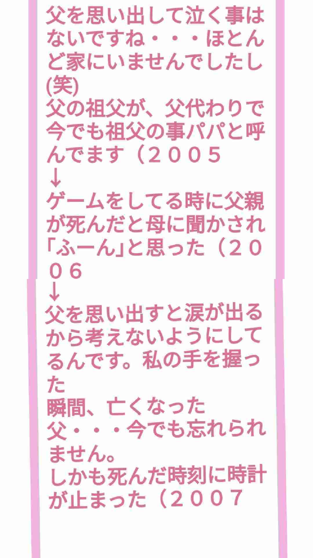 中川翔子
