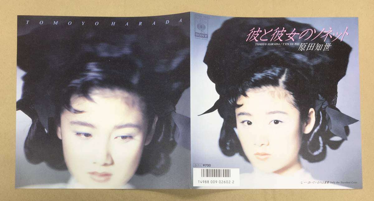 松任谷由実、史上初の大記録　1970年代～2020年代 　6年代連続で1位達成