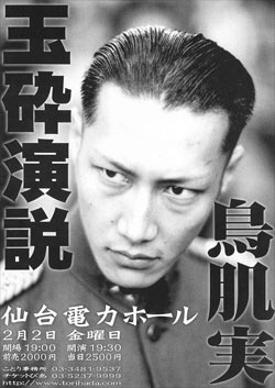 鳥肌実を知ってる人おいでPart13