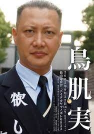 鳥肌実を知ってる人おいでPart13