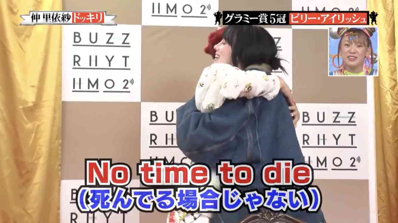 仲里依紗、大ファンのビリー・アイリッシュと歓喜の抱擁ショット「幸せな涙をたくさん流せました」
