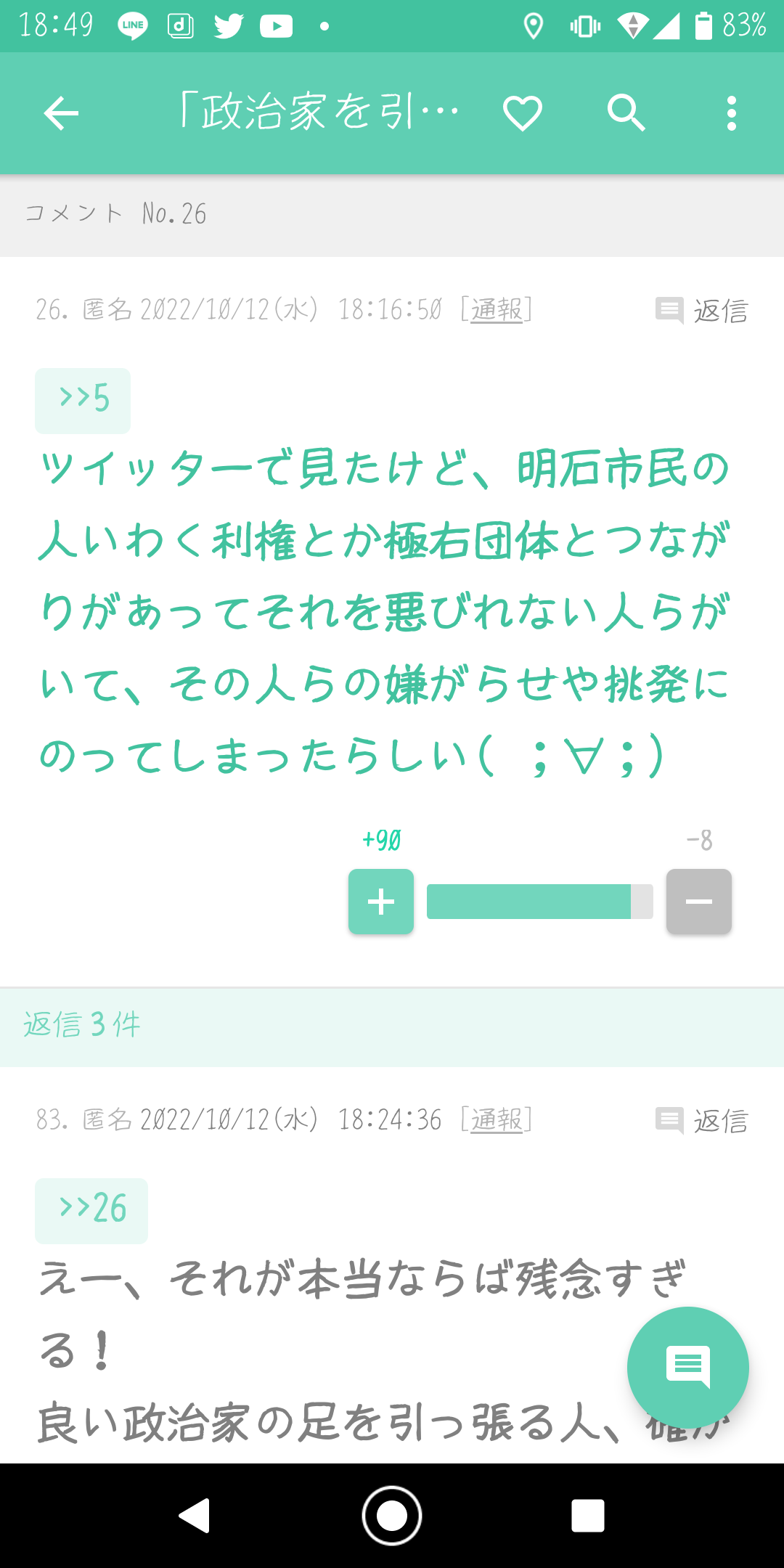 物価高対策で予備費3.5兆円 「5万円給付」、病床確保も―政府
