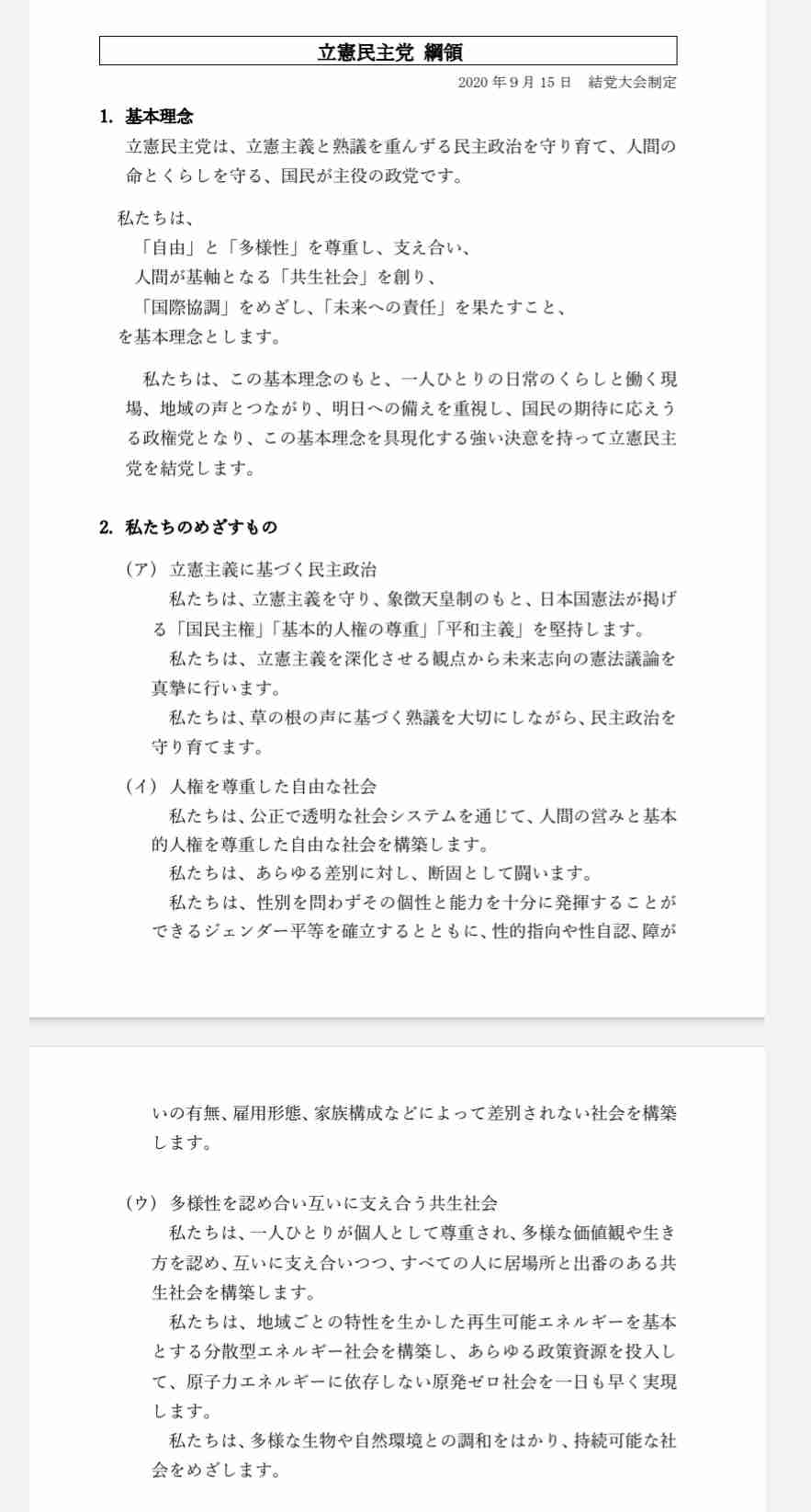物価高対策で予備費3.5兆円 「5万円給付」、病床確保も―政府