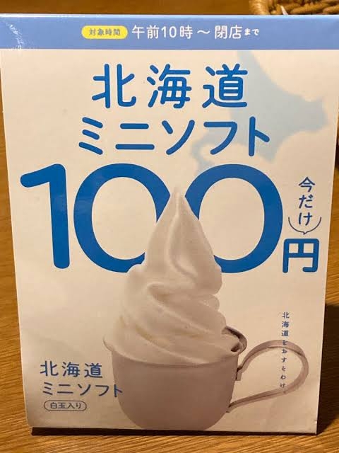 びっくりドンキー