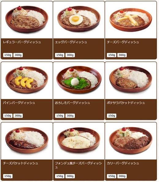 びっくりドンキー