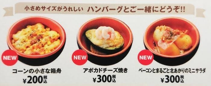 びっくりドンキー