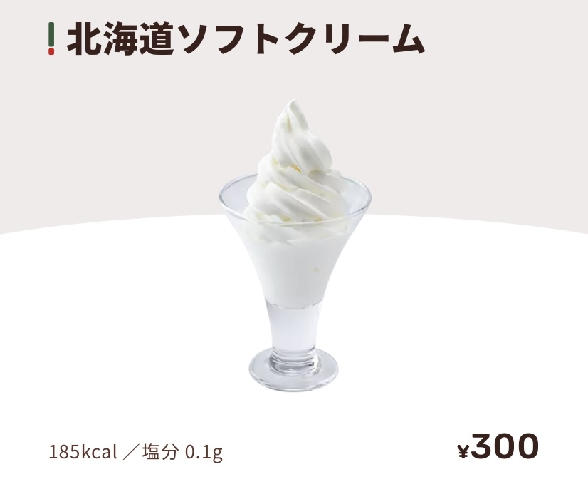 びっくりドンキー