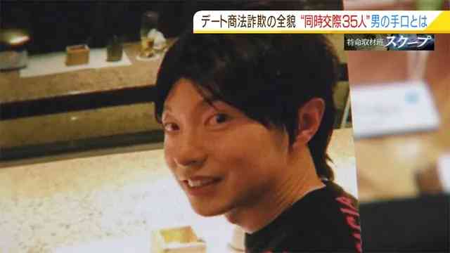 マッチングアプリ、こういう男は気をつけろ！