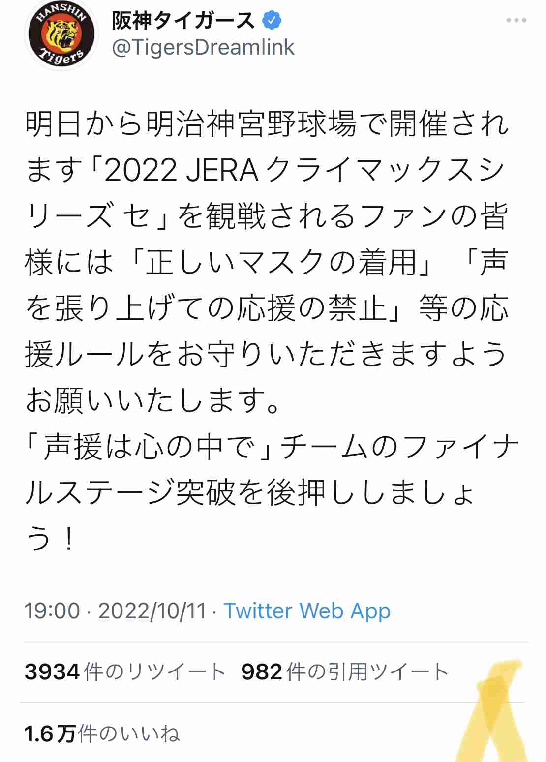 セ3位阪神が3年ぶりファイナル進出!”炎の守護神”湯浅で逃げ切り【CSファーストステージ】