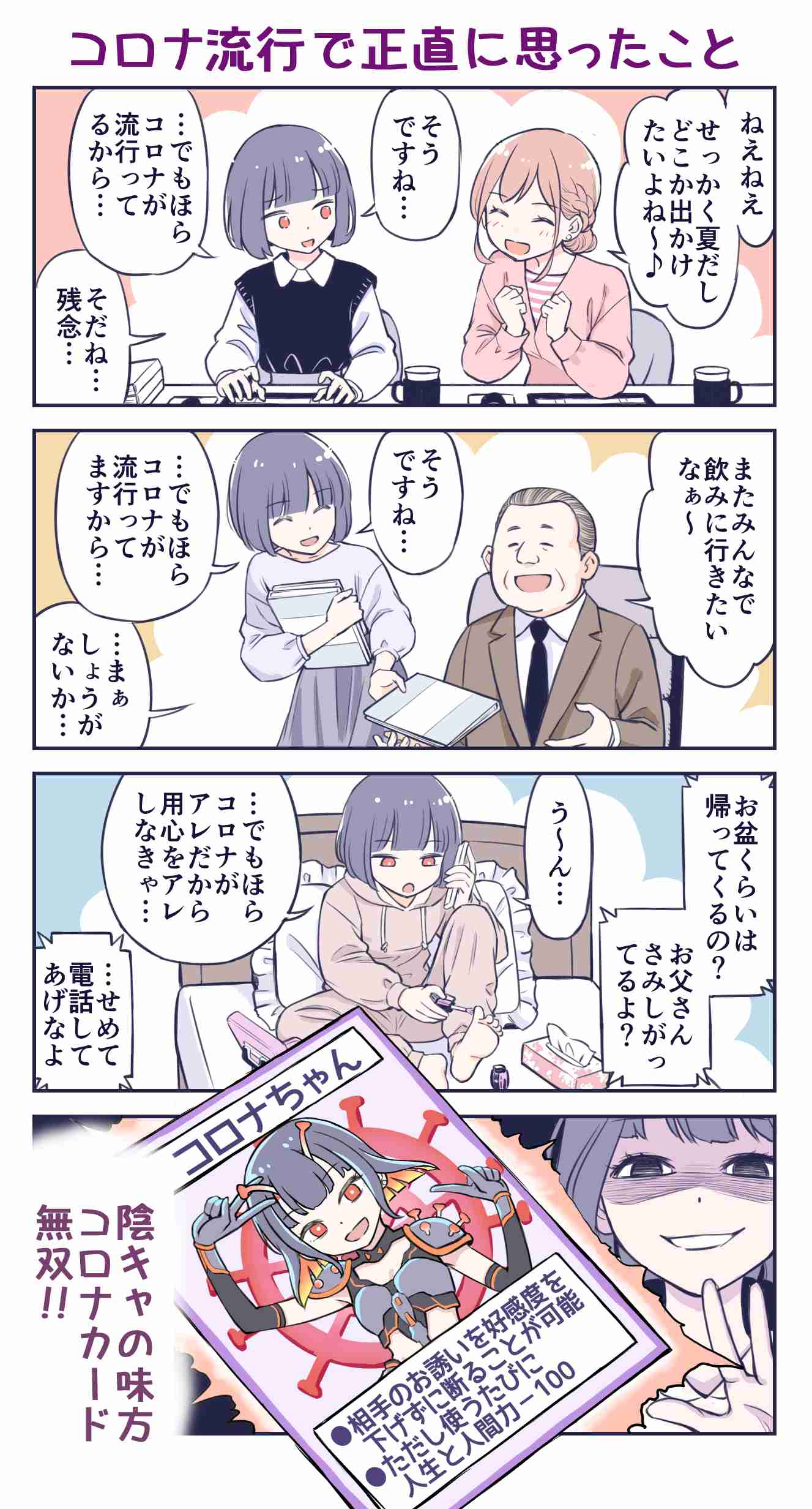 “拒食症” 若い世代中心に増加 10代は1.7倍に コロナが影響か
