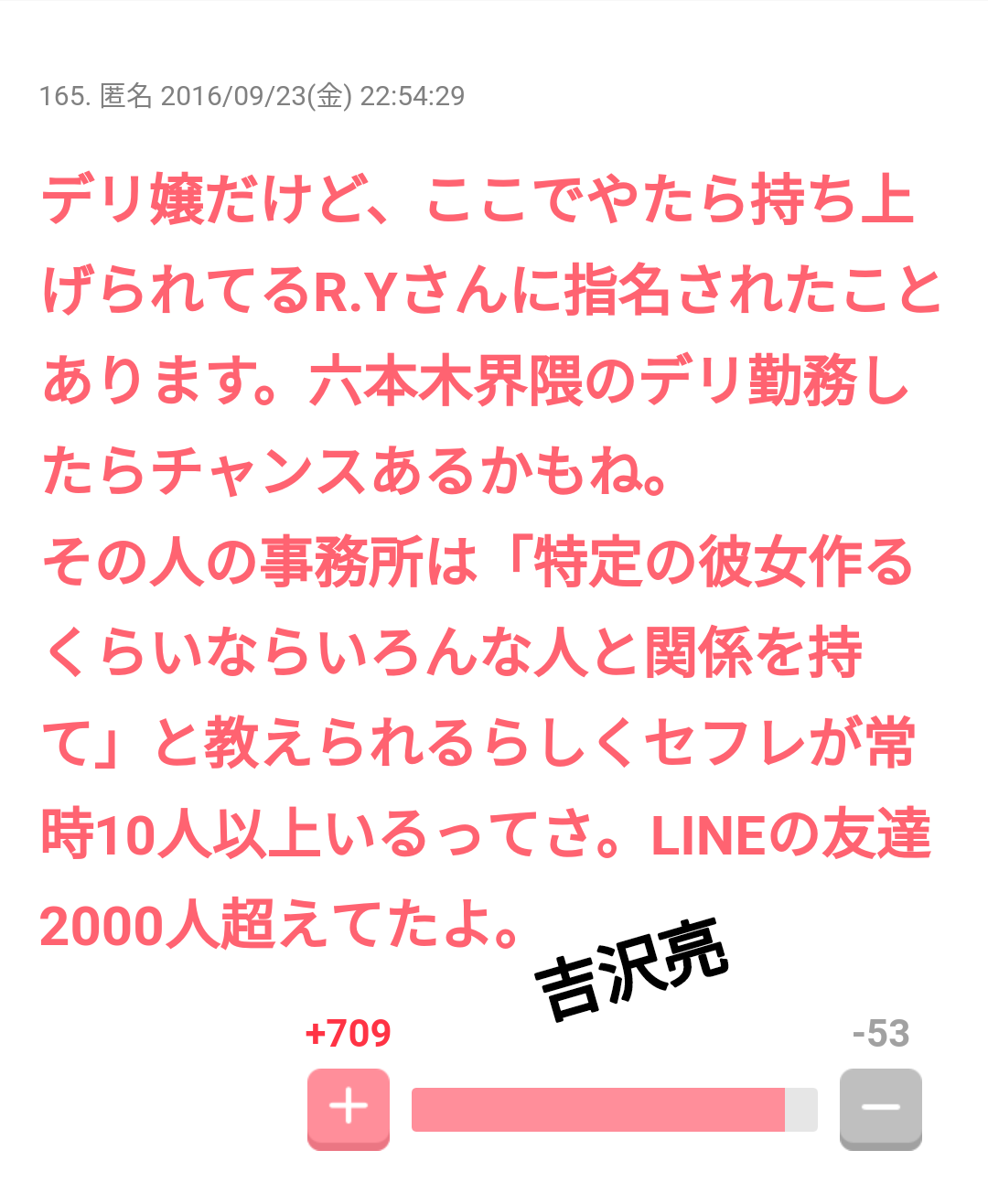 男性アイドルや俳優のプライベートどこまで知りたいですか？