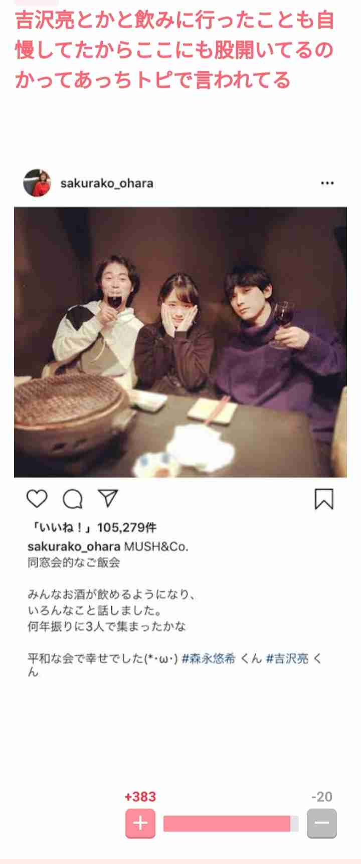 男性アイドルや俳優のプライベートどこまで知りたいですか？