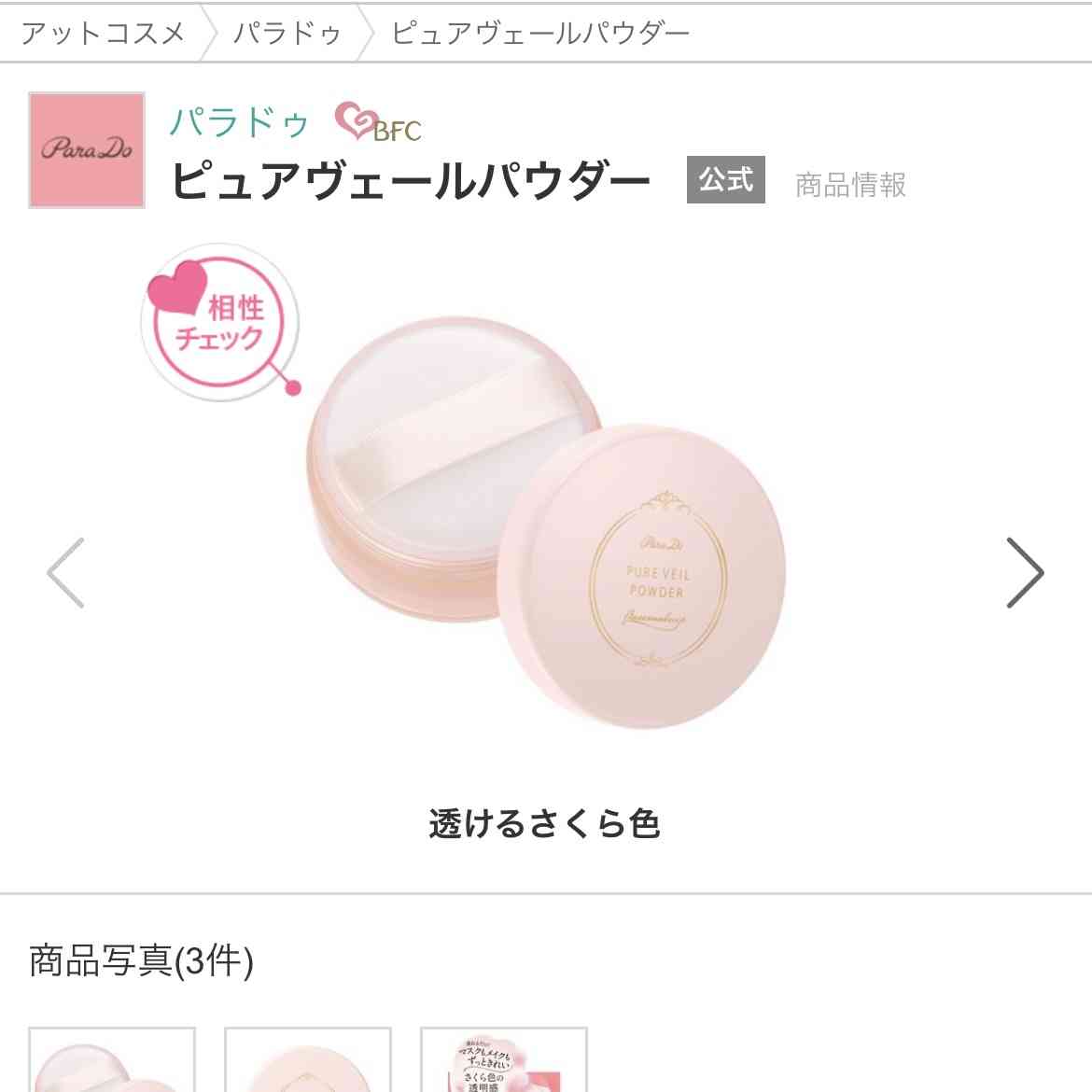 持ち運び用フェイスパウダーのおすすめ！