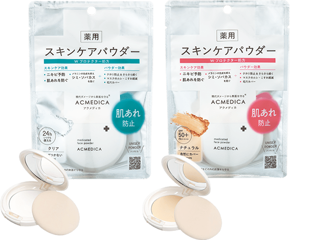 持ち運び用フェイスパウダーのおすすめ！