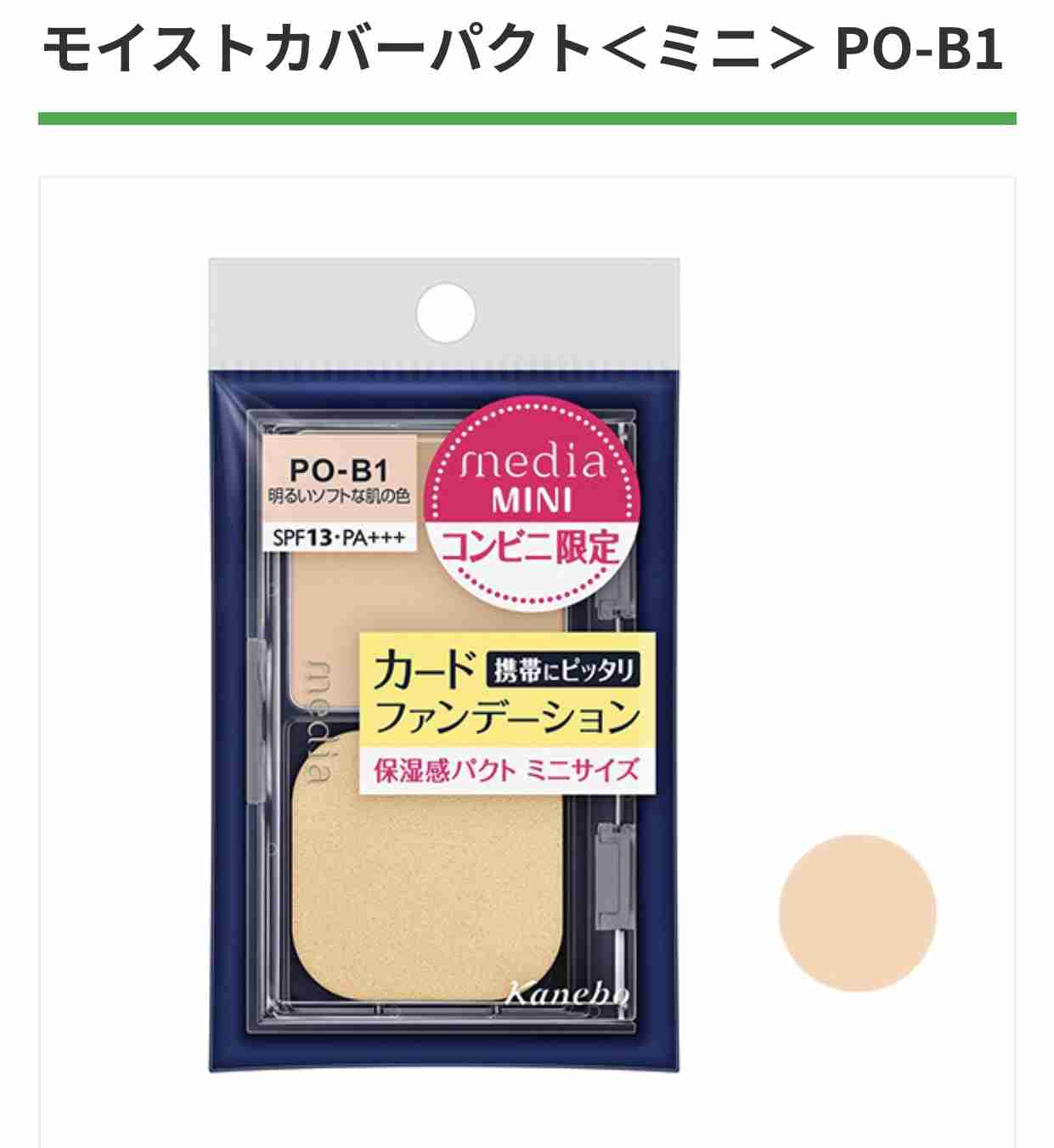 持ち運び用フェイスパウダーのおすすめ！
