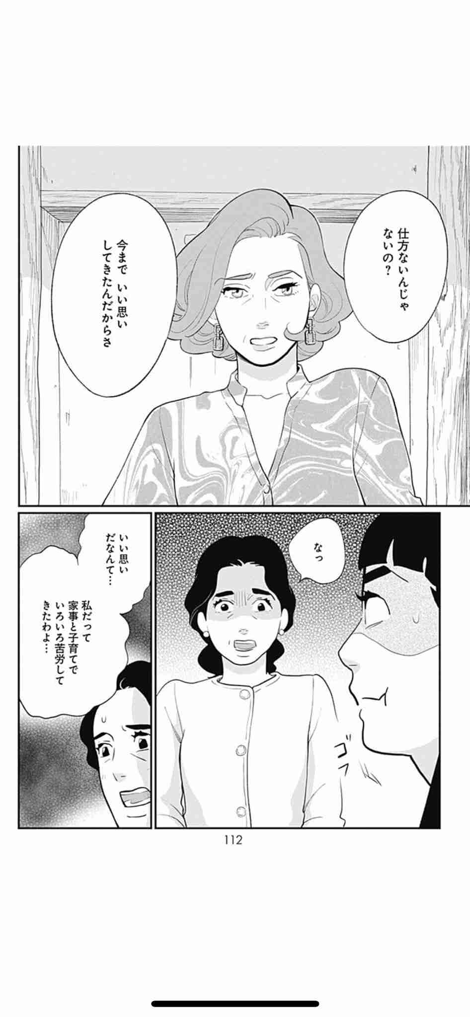 夫が100%テレワーク▪専業主婦の辛さ