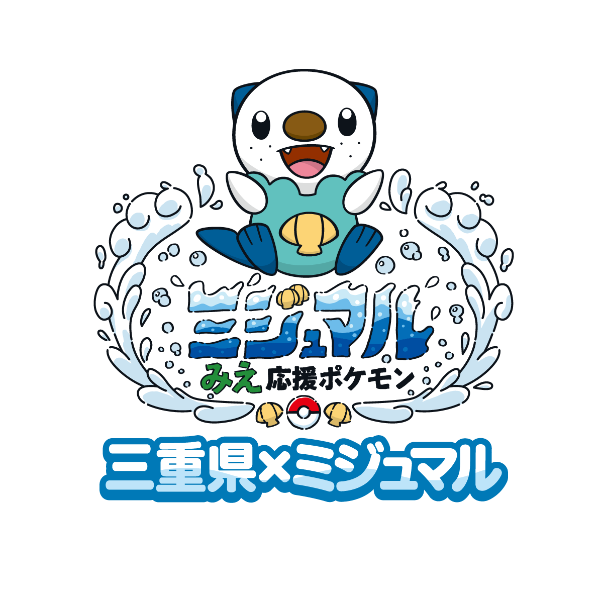 三重県の魅力やオススメを教えて！