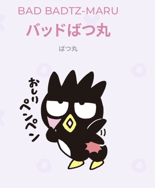 懐かしのキャラクター