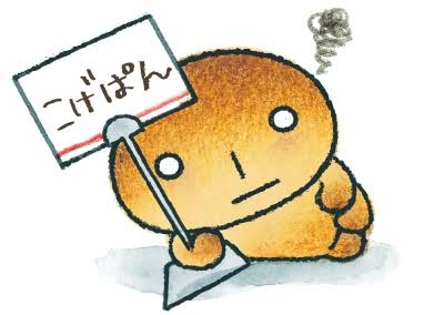 懐かしのキャラクター