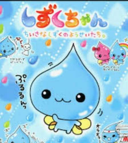 懐かしのキャラクター