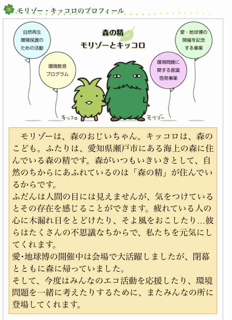 懐かしのキャラクター