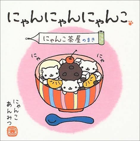 懐かしのキャラクター