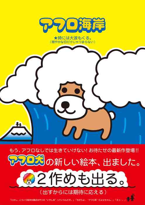 懐かしのキャラクター