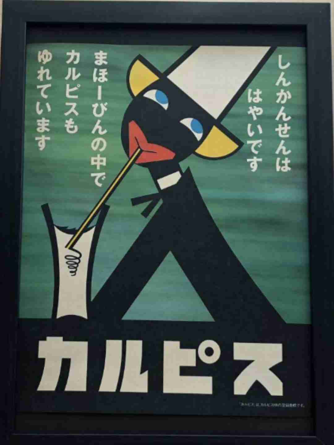懐かしのキャラクター