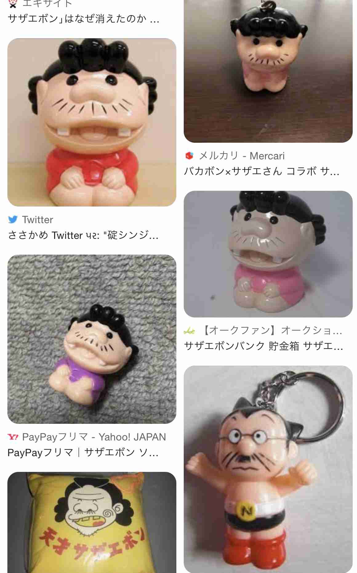 懐かしのキャラクター