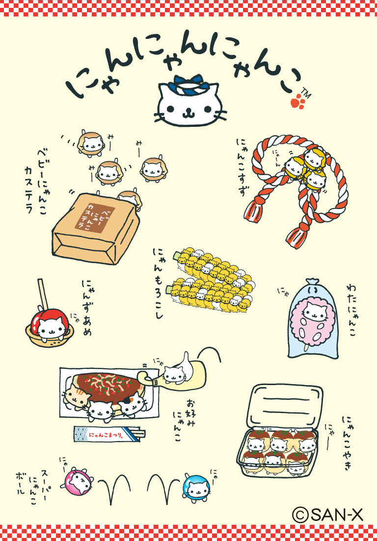 懐かしのキャラクター