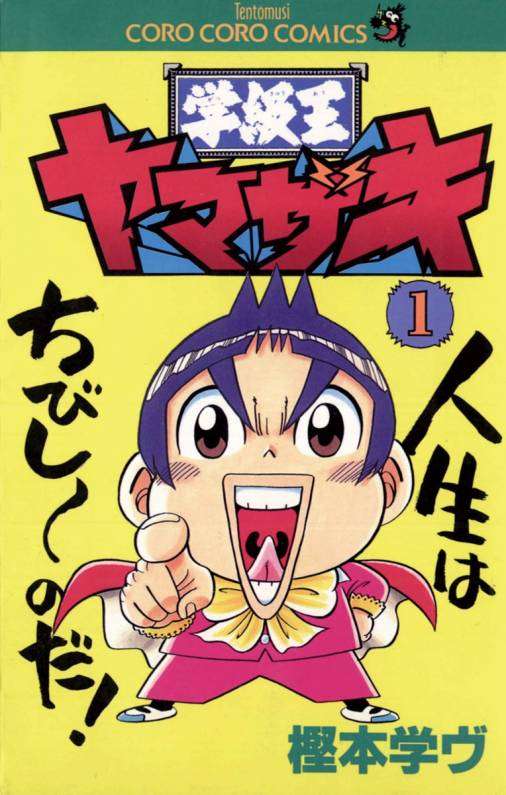 懐かしのキャラクター