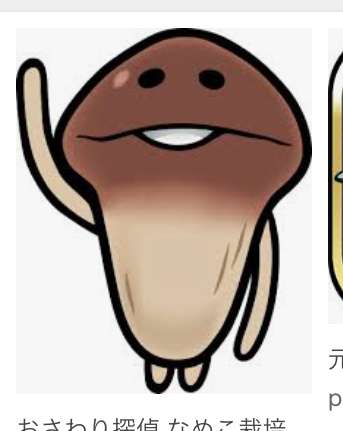 懐かしのキャラクター