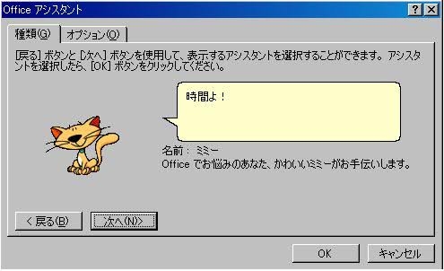 懐かしのキャラクター