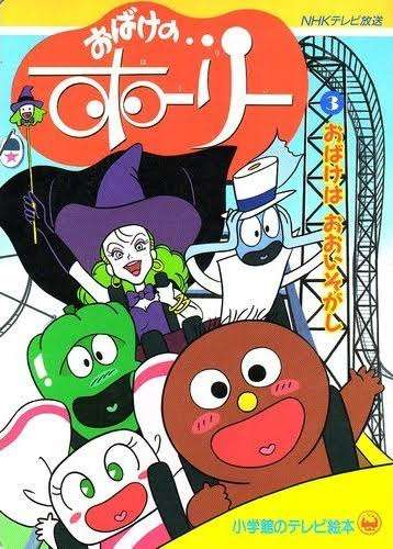 懐かしのキャラクター